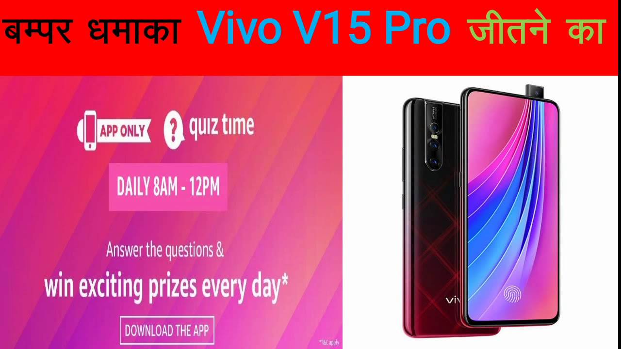 Amazon Daily Quiz 19th June 2019 || Win Vivo V15 Pro 