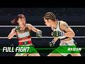 Full Fight | 大島沙緒里 vs. ケイト・ロータス / Saori Oshima vs. Kate Lotus - 2026.3.7[RIZIN.52]