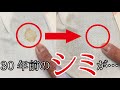 【お宮参り 祝着 シミ抜き】心配しないで大丈夫！【和服 着物 和歌山 田辺  NO STAINS LAB.】