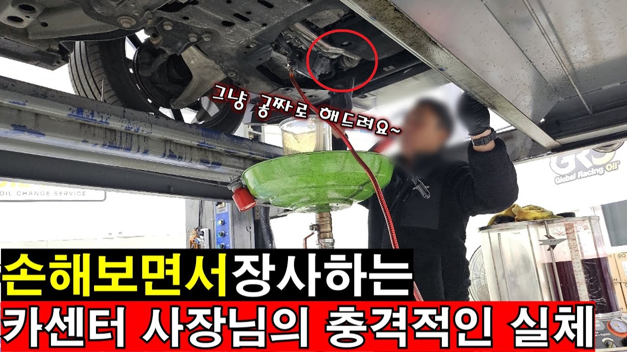 경기도에 위치한 착한 비용의 엔진오일 맛집 카센터
