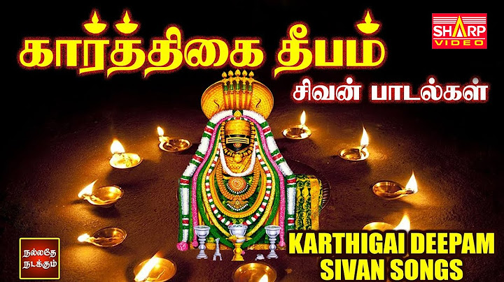 கார்த்திகை தீபம் பாடல் | Karthigai அருள்மிகு  அருணாச்சலேஸ்வரர்  திருவண்ணாமலை கிரிவலம் தரிசனம்