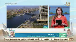 صباح الخير يا مصر | الأرصاد: موجة من ارتفاع درجات الحرارة لمدة 72 ساعة.. والطقس شتوي ليلاً