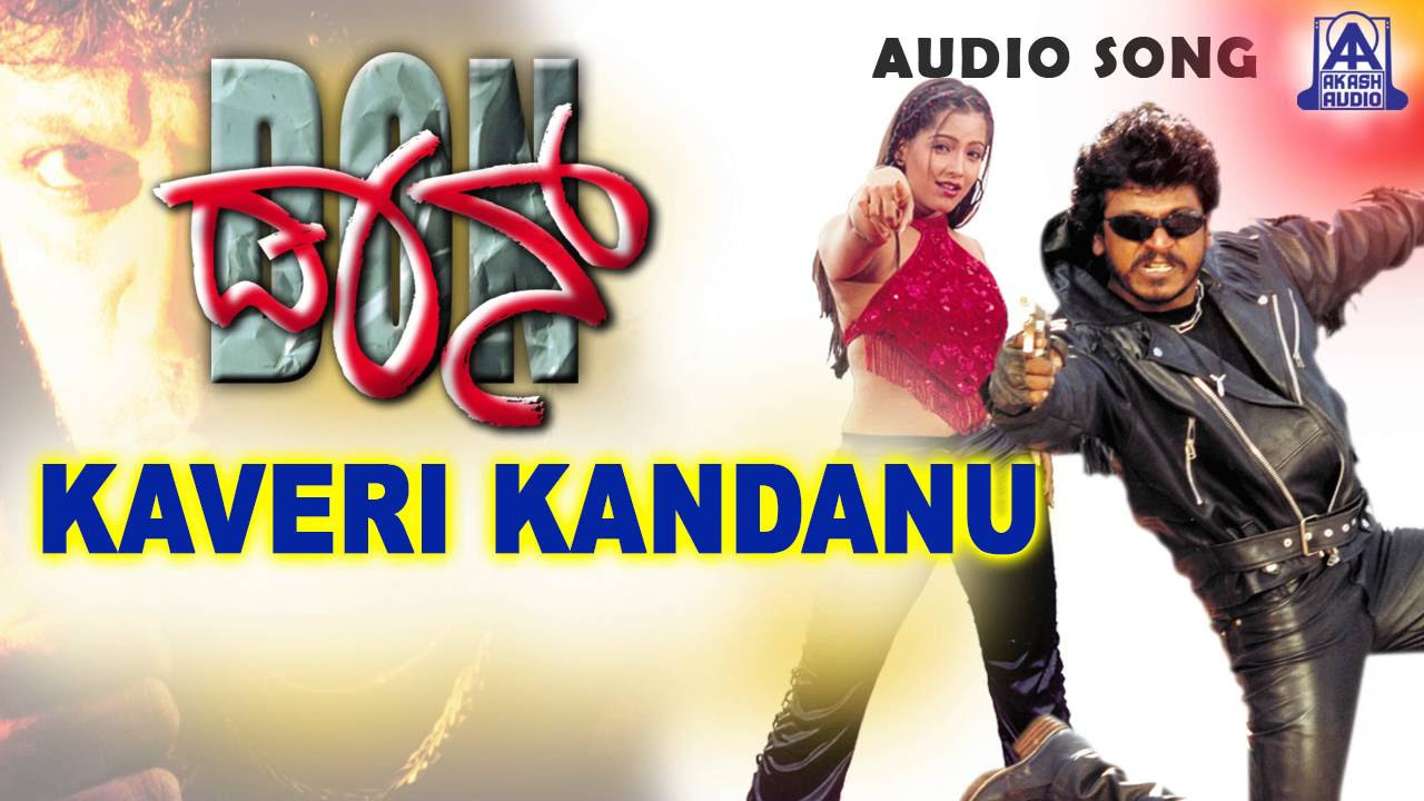 Don   Kaveri Kandanu Audio Song I Shivarajkumar Meghana Reddy I Akash Audio