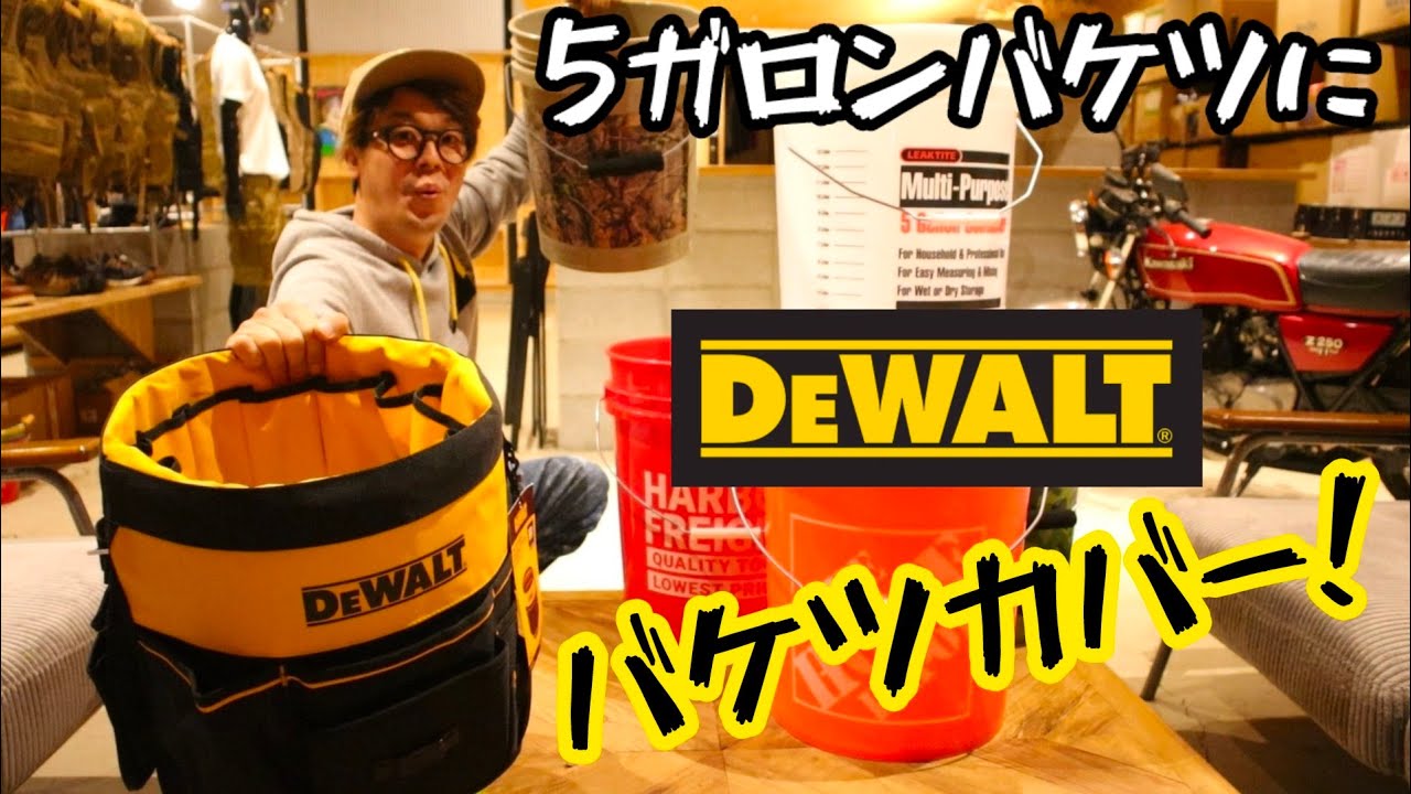 DEWALT