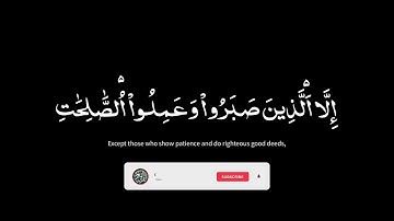 كروما شاشه سوداء🔥 Surah Hud 🔥ماتيسر من سورة هود 🌿ولئن أذقنا الإنسان منا رحمة..🌿