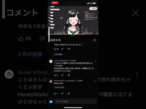 kotoha お願いダーリン