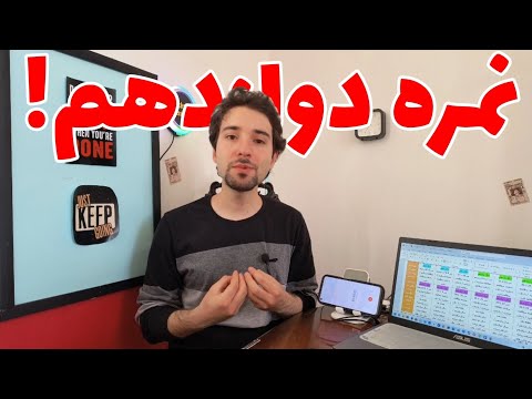 نمرات سال دوازدهم و تراز و مشکلات 1404