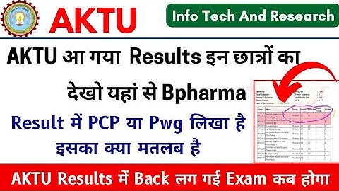 Aktu Results आ गया| Aktu Bpharm Result | Aktu PCP Kya h | Aktu Pwg Kya h | Aktu News Today| Aktu Cop