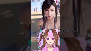 Tifa Swimsuit Made Me Nuts #Shorts #ff7r #ffshorts #ffviral #trending