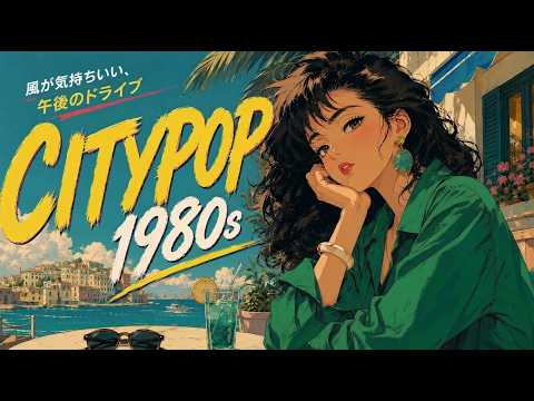 80'S JAPANESE CITY POP: Midnight Velocity and Analog Melodies from