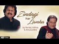 Zindagi Har Lamha | Pankaj Udhas & Anup Jalota | Inspirational Song | Red Ribbon Musik