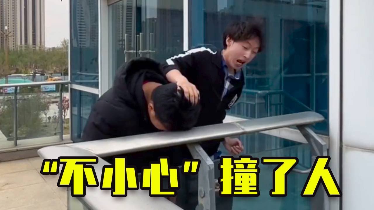 萬萬沒想到啊，好一個不小心撞到人！#搞笑 #沙雕剧情 #沙雕 #小李与小手 #高能段子手 #整蛊 #funny