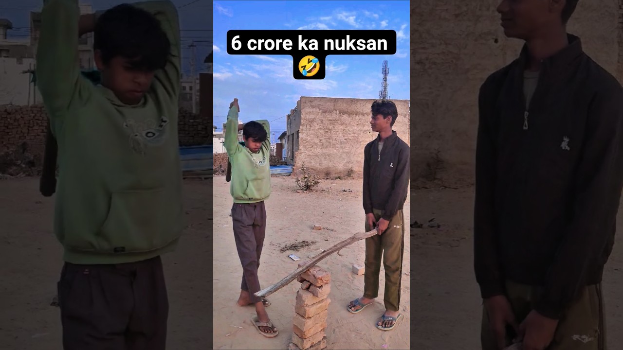 करोड़ों का नुकसान 😂। 