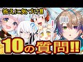 【爆笑】10の質問で答えに気付け！アキネイター風クイズ②【Vtuber/姫鱒るいべ/吹雪縁/白井たま/Noir】