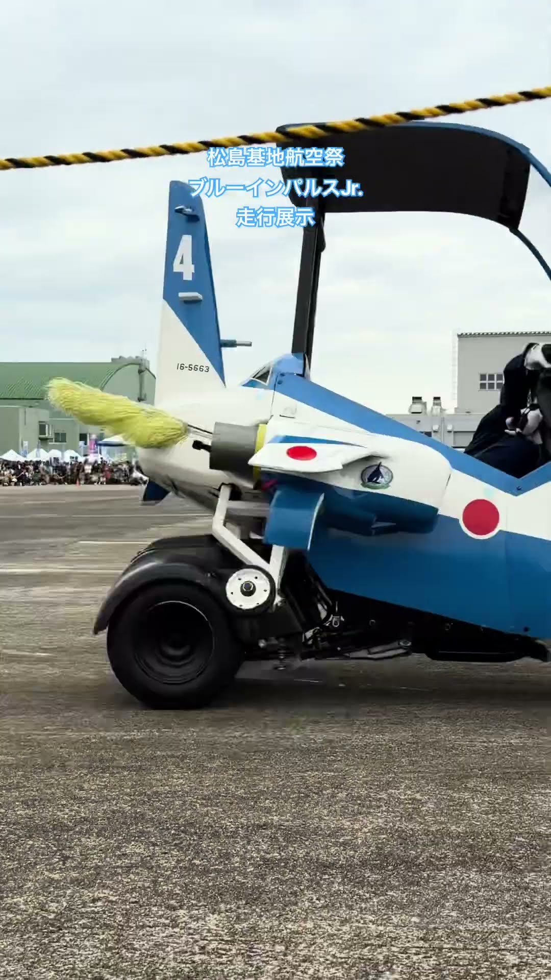 ブルーインパルスJr. 走行展示⑦ 松島基地航空祭2026【ちーさん】