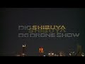 DIG SHIBUYA2025 ドローンショー