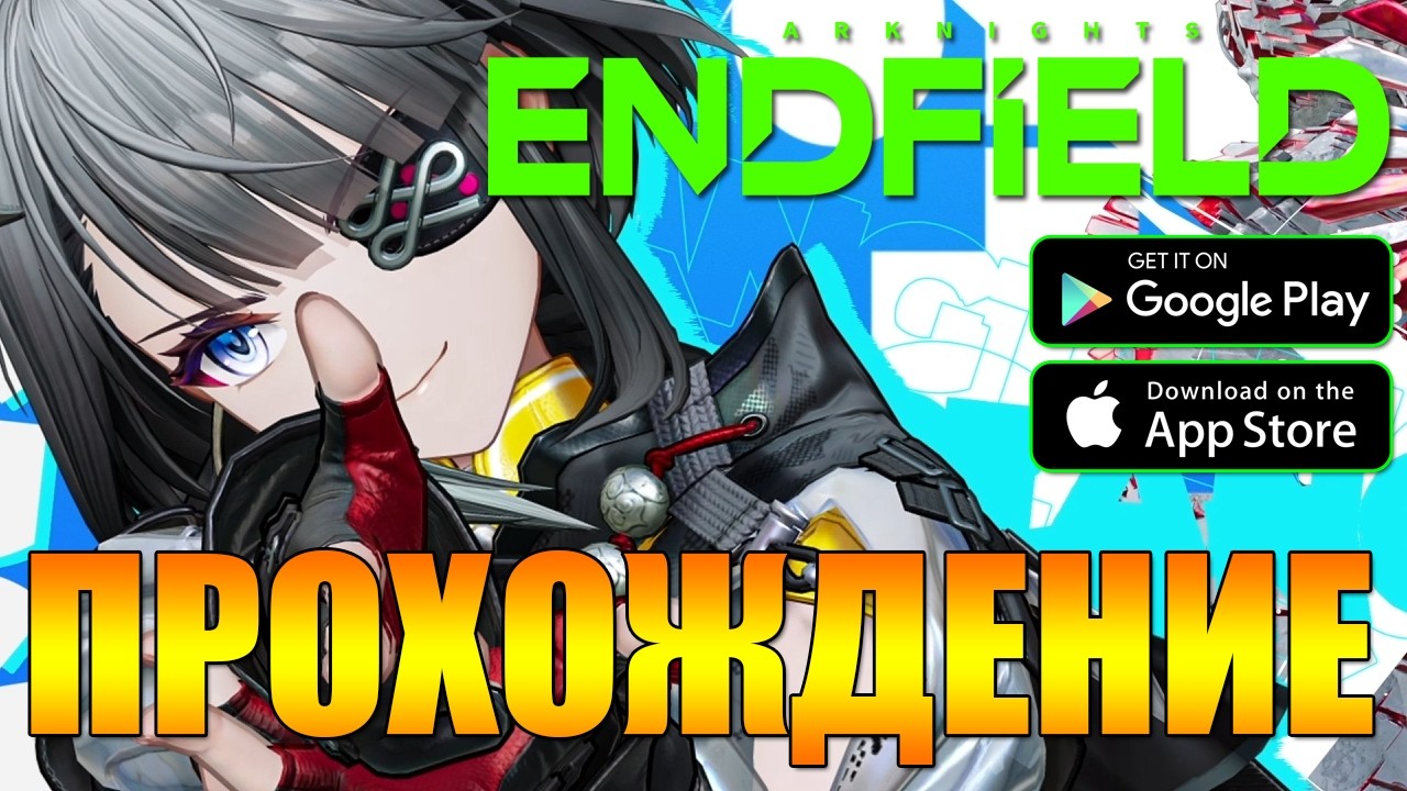 КАЧАЕМСЯ ДЕНЬ 25 СКОРО НОВЫЕ БАННЕРЫ! В Arknights: Endfield 🔥 НОВАЯ ГАЧА!