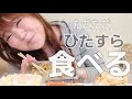 【りんごちゃん】ただひたすら食べる!