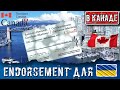 КАК МОРЯКУ ПОЛУЧИТЬ КАНАДСКОЕ ПОДТВЕРЖДЕНИЕ ДИПЛОМА. TRANSPORT CANADA ENDORSEMENT