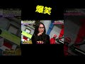爆笑#shorts #脱力タイムズ
