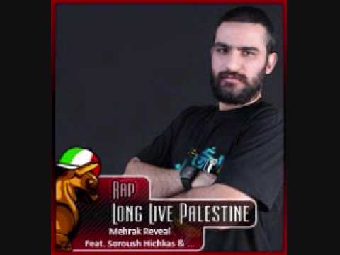 Hichkas & Reveal , DAM, Narcy, Hasan Salaam، Shadia Mansour & Eslam Jawad -Long Live Palestine