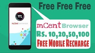Mcent||Browser|| How to earn FREE RECHARGE???? screenshot 2