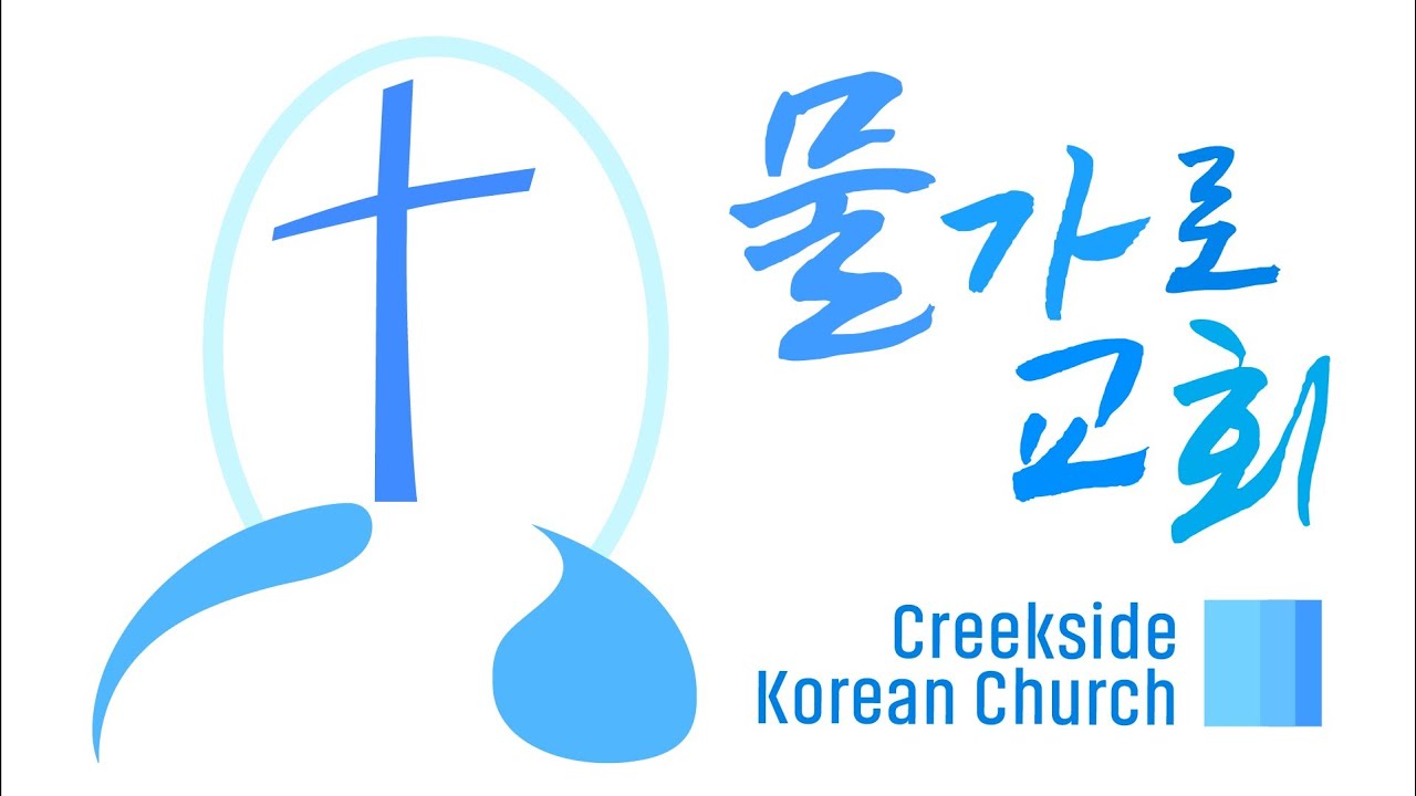 예수님이 "답"입니다. (박기현목사)