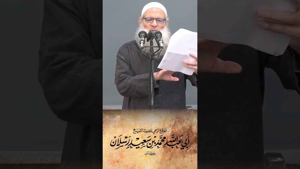 مالي إليك وسيلة إلا الرجاء| #raslan #الشيخ_رسلان