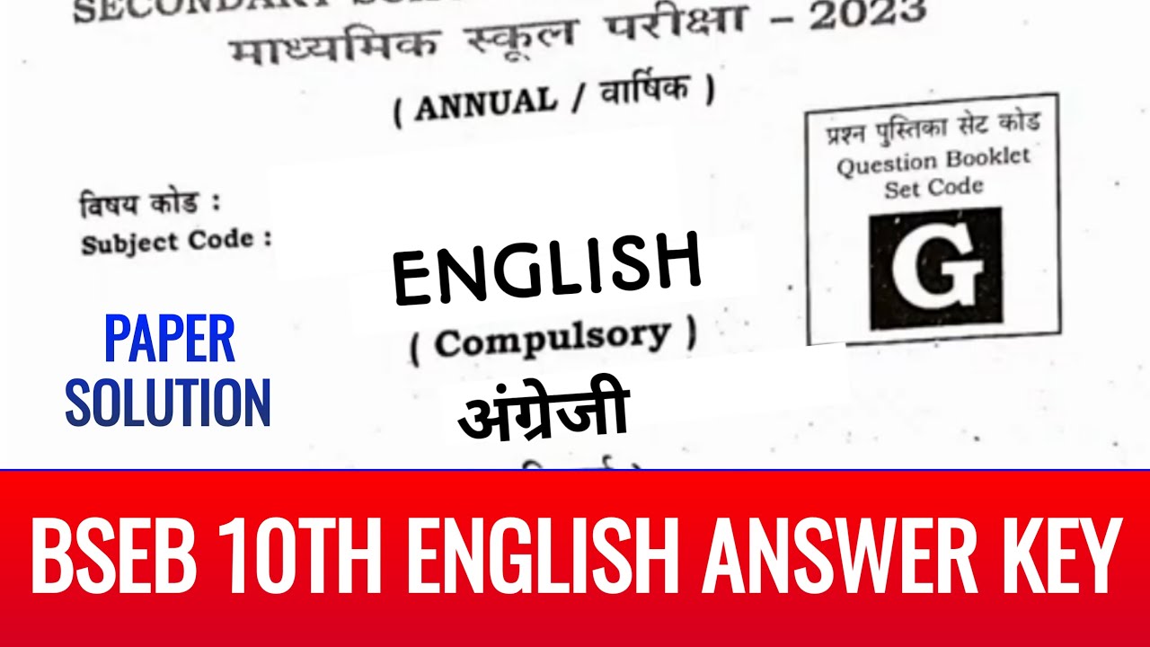 10th English ANSWER KEY 2023, BSEB Exam Paper Solution English 17 February Bihar Board 1st Shift