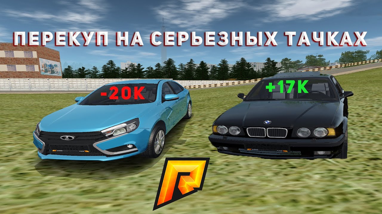 Айди машин на радмире