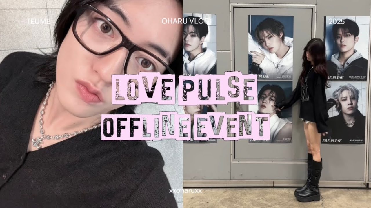 💎【TREASURE】オフイベ レポ 幕張 ˖ꕤ🦋⊹₊💞｜認知｜ハルト今回も会った瞬間油そばちゃんって呼んでくれた🥹💭💞｜LOVEPULSE｜251102