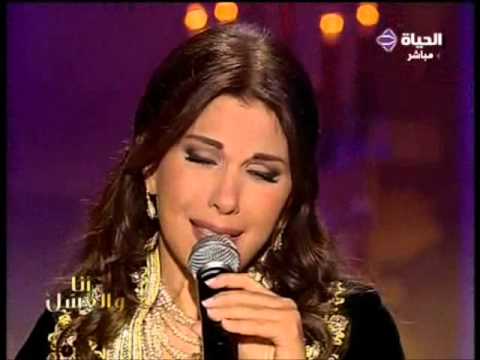 العالم النا ماجدة الرومي انا و العسل