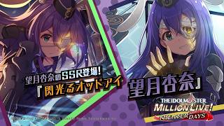 Game [Mirishita] Anna Mochizuki Special Video [Idolmaster] - YouTube
