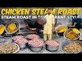 Chicken Steam Roast میرج ہالوں میں بنے والا سٹیم روسٹ  Steam Roast in Resturant Style Mukkram Saleem