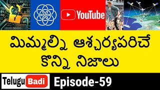 Top 15 Interesting Facts in Telugu | Unknown and Amazing Facts Episode 59 | Telugu Badi Facts