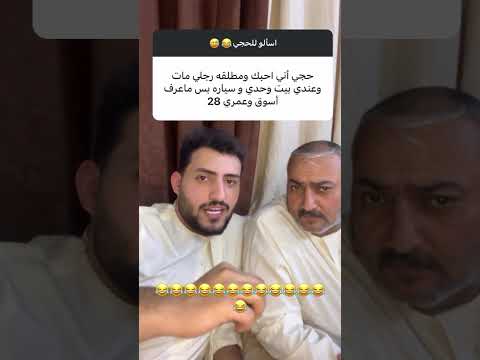 اذا الحجي مزوج روسيه وصاعد هوا ومرته عالجبل تنقذينمن اول لاتنسون لايك ومتابعة اشتراك بالقناة