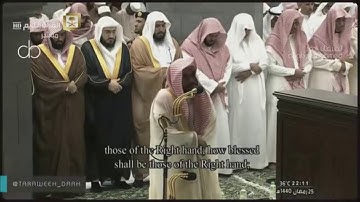 ليلة (٢٦) ١٤٤٠ للشيخ عبدالله الجهني من سورة الرحمن إلى سورة الحديد
