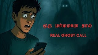 Dead Friend’s Call at Midnight 📱😱 | Tamil Horror Story |Midnight Mystery | unexplained story