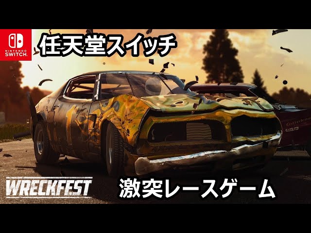 Switch版お勧めの車ゲーム『レックフェスト』が熱すぎる！ - YouTube