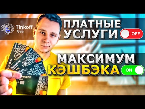 Бывший сотрудник рассказывает о Тинькофф Блэк