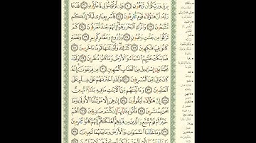 044  Sourat Doukhan  سورة الدخان