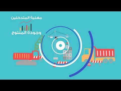 القانون رقم 66 12 المتعلق بمراقبة وزجر المخالفات في مجال التعمير والبناء