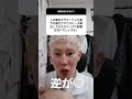 できる場合が多いですが下マウスピース矯正後に上のセラミックがよりおすすめです#マウスピース矯正#インビザライン#セラミック