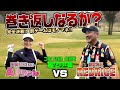 AIちゃん アイアン試し打ち対決!後編(完結)【湘南乃風 レッドライス】