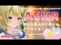 【ASMR】癒しのシャンプーと甘い囁きでリラックス🍃Shampoo & Sweet Whispering【#千条アリアの生放送】