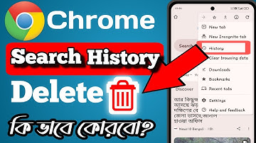 Google my activity delete all permanently | সঠিক ভাবে Google History ডিলিট করুন