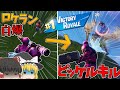 【Fortnite】ロケラン自爆→ピッケルキルでビクロイを取ってしまった男。永遠の初心者が行くフォートナイトパート76【ゆっくり実況】