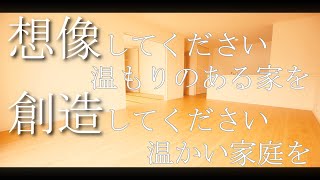 【新築　戸建　広々22帖】『想像から創造へ』～　温かく感じる一戸建　～　｜オール電化　大容量収納【ＢＲＵＮＯ不動産】Japanese home tour