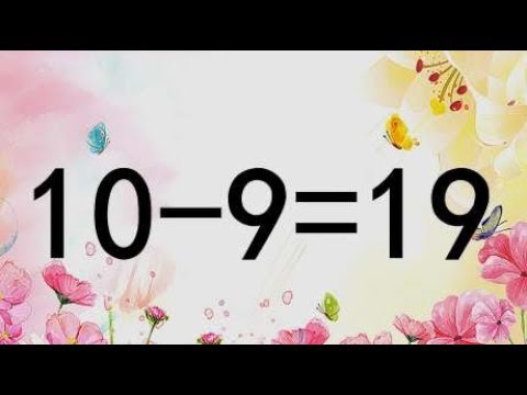 太有才了，看似简单实则很难的奥数10-9=19，稍不注意就可能做错