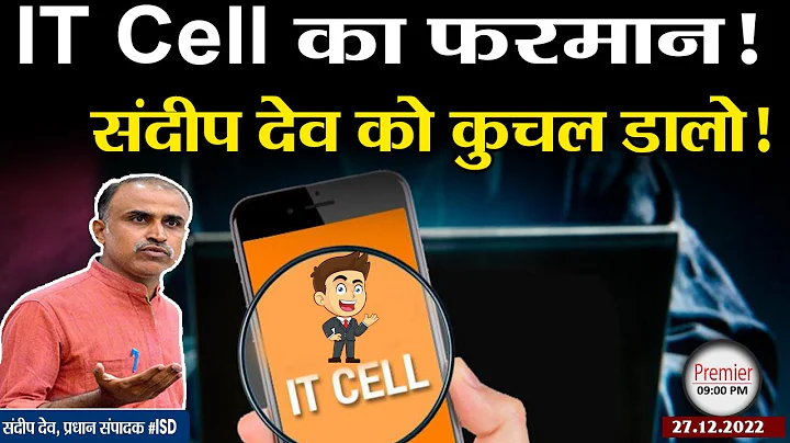 IT Cell on indiaspeaksdaily || #isd || #sandeepdeo